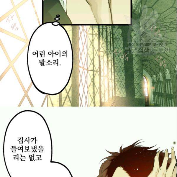 뜻대로 하세요 159화 11