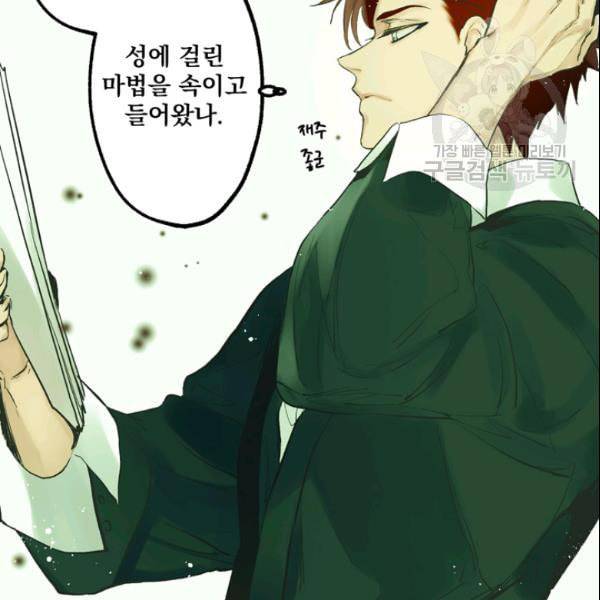 뜻대로 하세요 159화 12