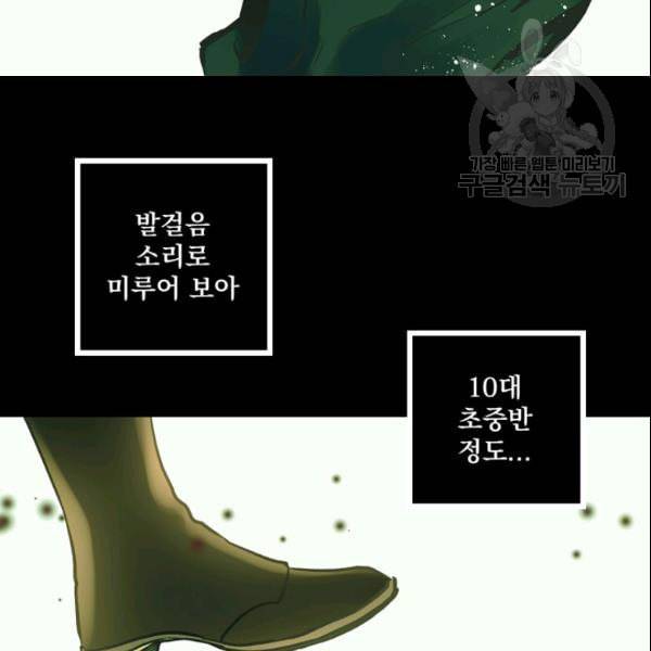 뜻대로 하세요 159화 13