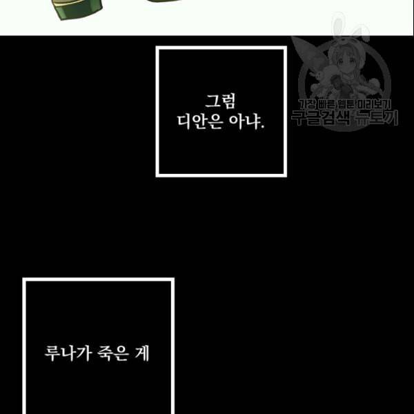 뜻대로 하세요 159화 14
