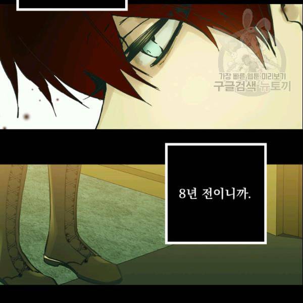 뜻대로 하세요 159화 15
