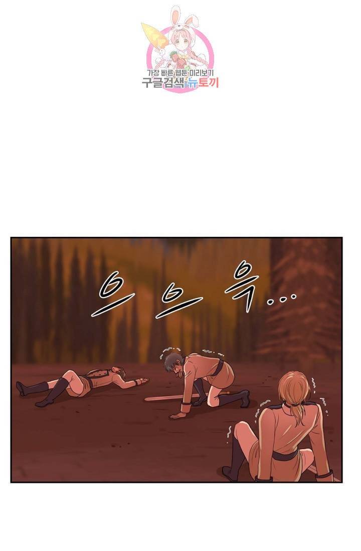 폐하의 무릎 위  71화 10