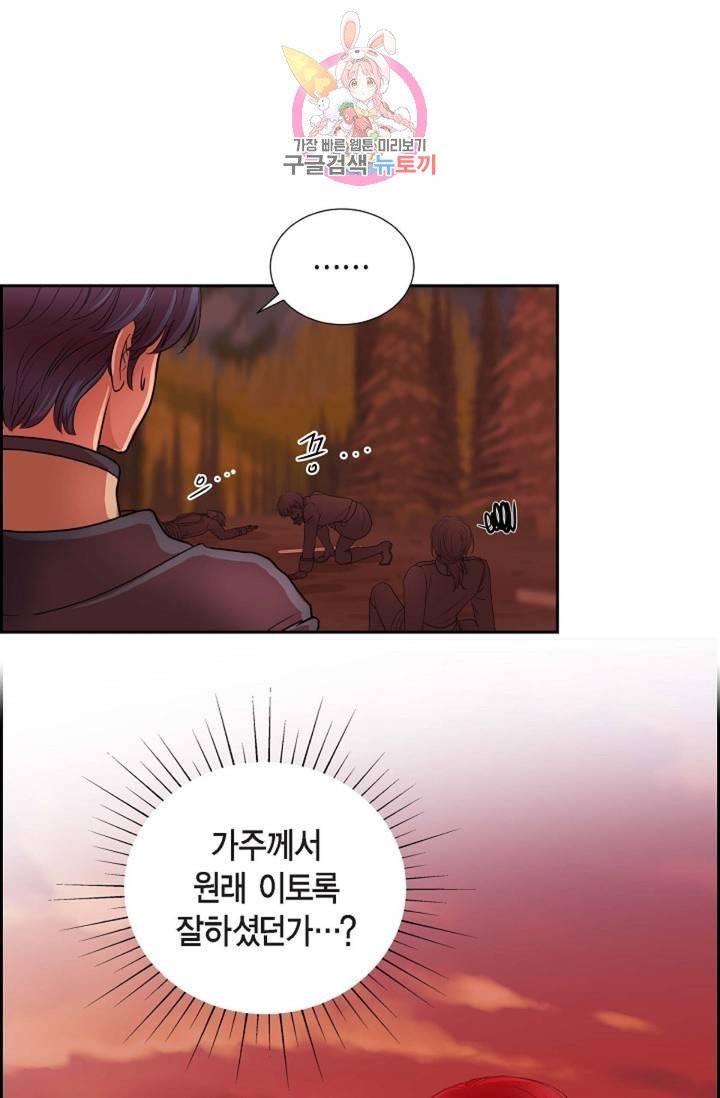 폐하의 무릎 위  71화 11