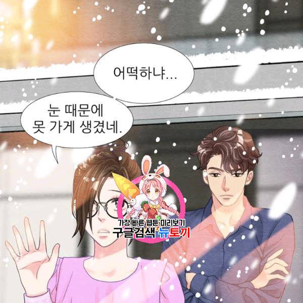 접근금지 48화 1
