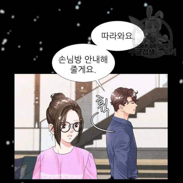 접근금지 48화 3