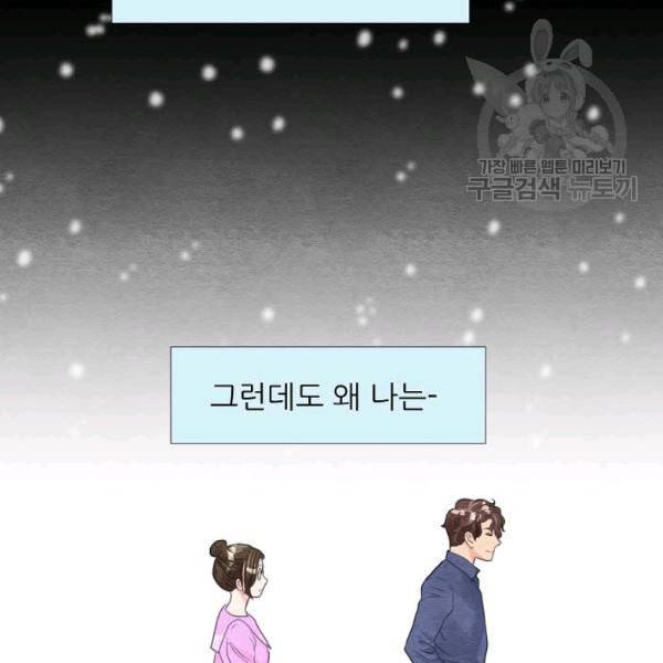 접근금지 48화 5
