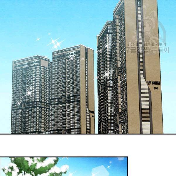 접근금지 48화 11