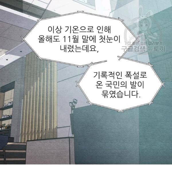 접근금지 48화 13