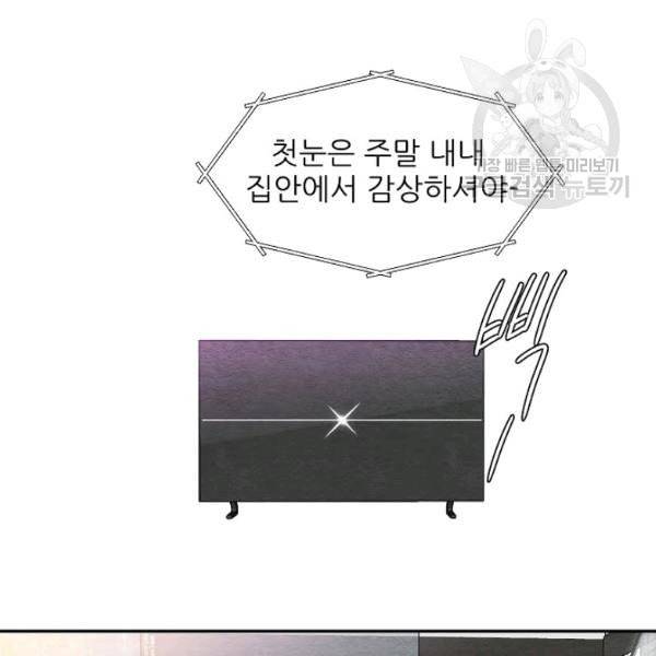 접근금지 48화 14