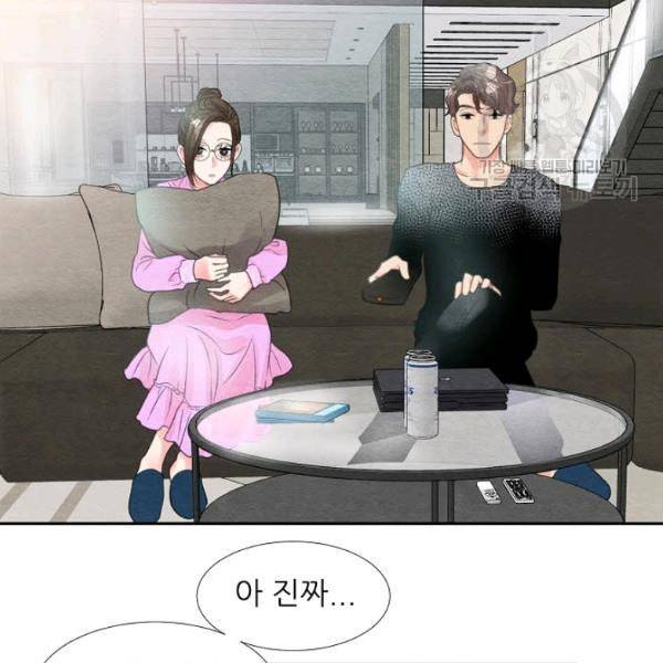 접근금지 48화 15