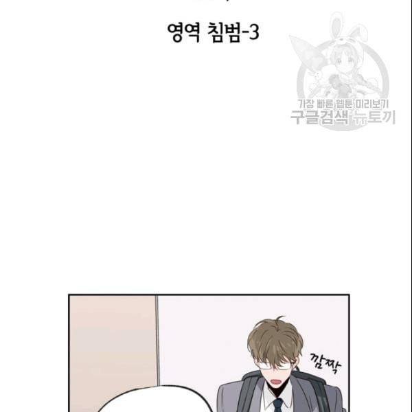 픽셀 오브 라이프 58화 2