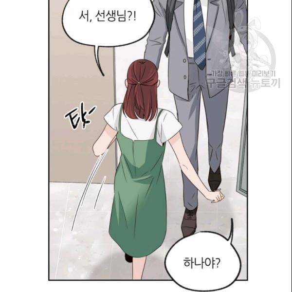 픽셀 오브 라이프 58화 3