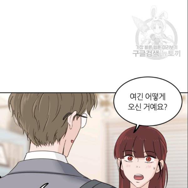 픽셀 오브 라이프 58화 4