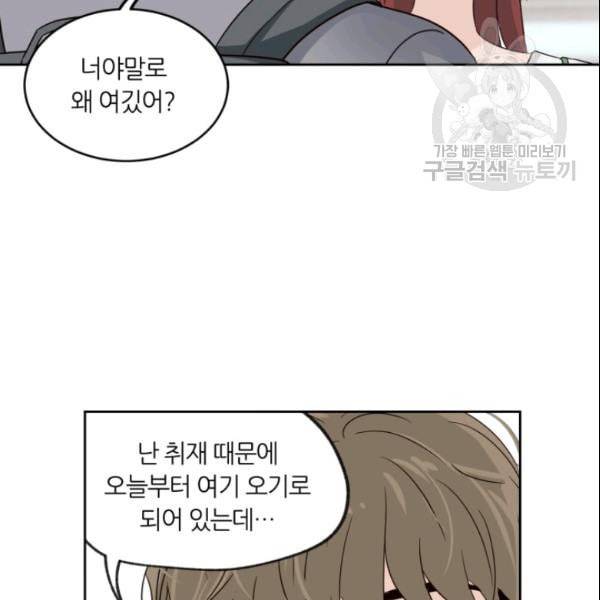 픽셀 오브 라이프 58화 5