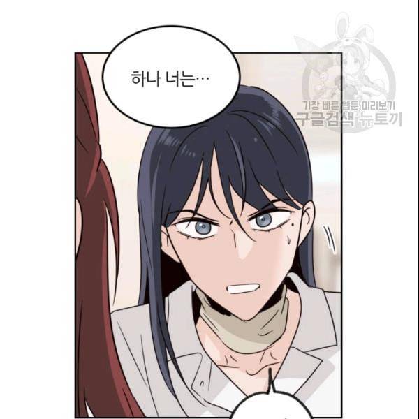 픽셀 오브 라이프 58화 7