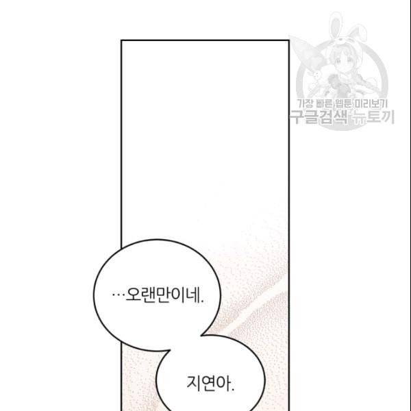 픽셀 오브 라이프 58화 10