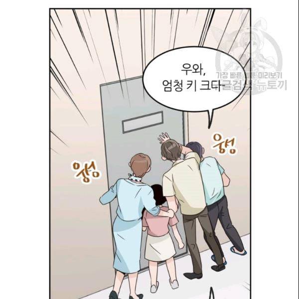 픽셀 오브 라이프 58화 13