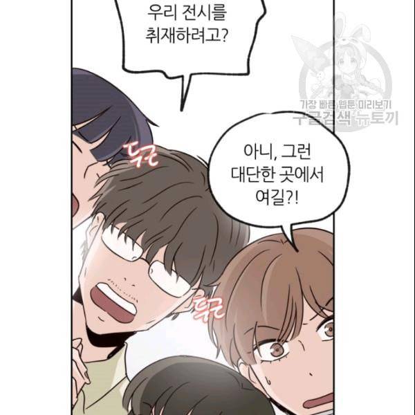 픽셀 오브 라이프 58화 15