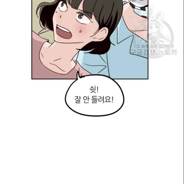 픽셀 오브 라이프 58화 16
