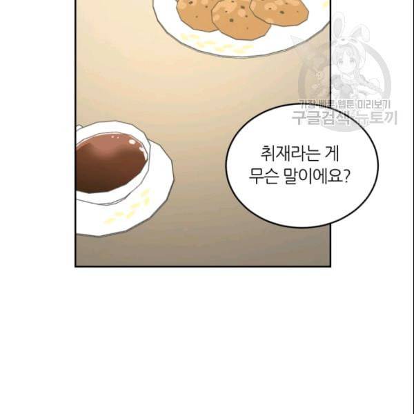 픽셀 오브 라이프 58화 18