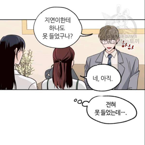 픽셀 오브 라이프 58화 19