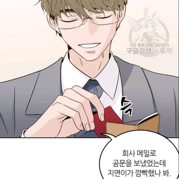 픽셀 오브 라이프 58화 21