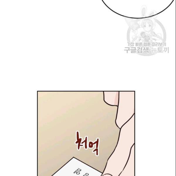 픽셀 오브 라이프 58화 22