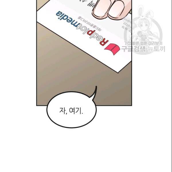 픽셀 오브 라이프 58화 23