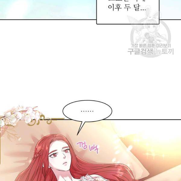 아이딘 31화 3