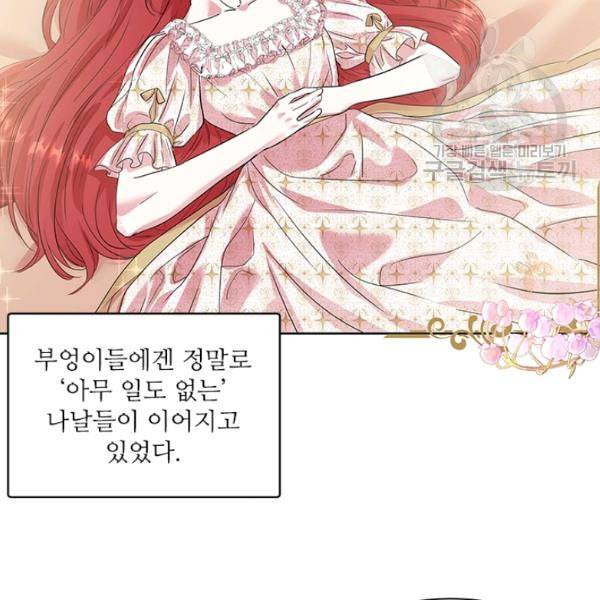 아이딘 31화 4