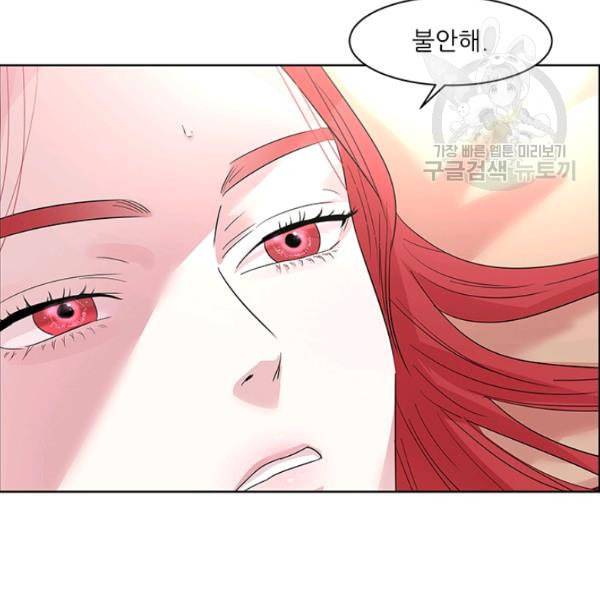 아이딘 31화 5