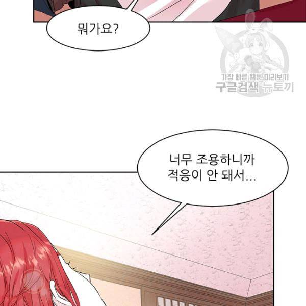 아이딘 31화 7
