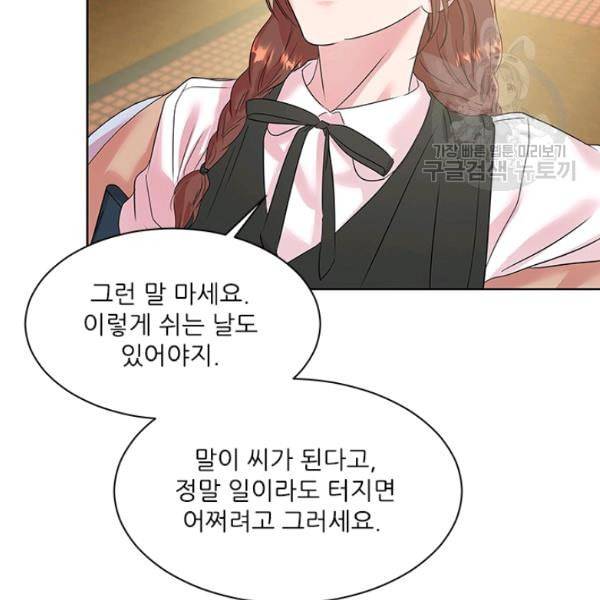 아이딘 31화 9