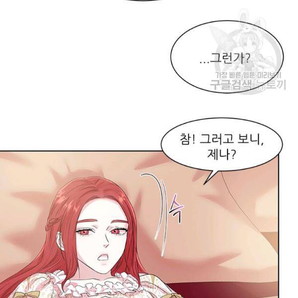 아이딘 31화 10