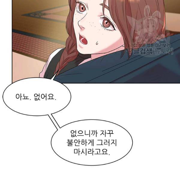 아이딘 31화 12
