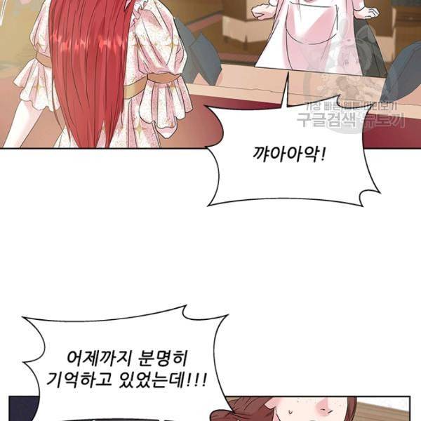 아이딘 31화 14