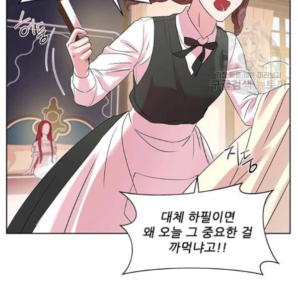 아이딘 31화 15