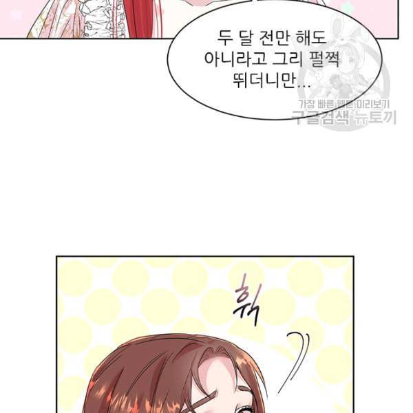 아이딘 31화 17