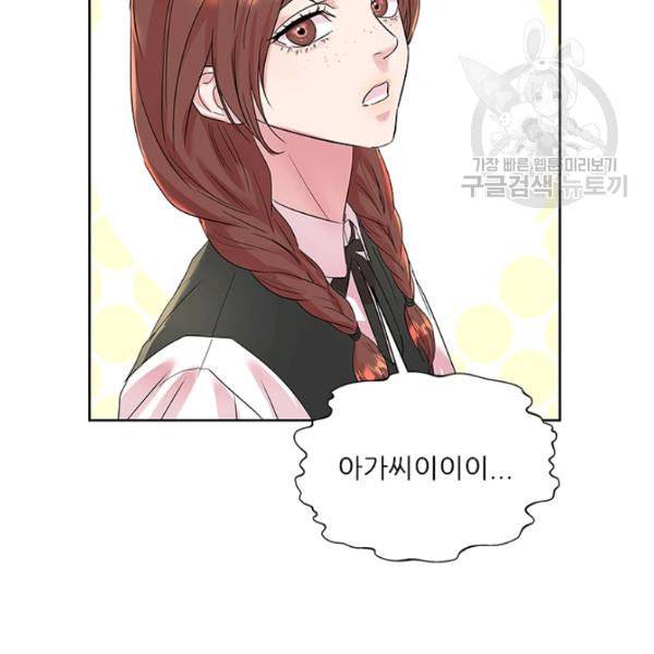 아이딘 31화 18