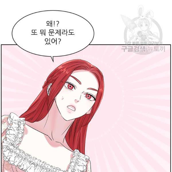 아이딘 31화 19