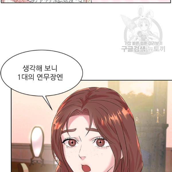 아이딘 31화 20