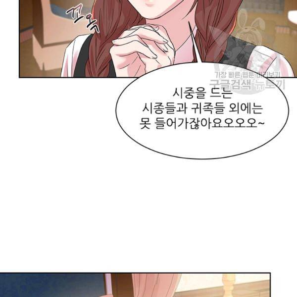 아이딘 31화 21