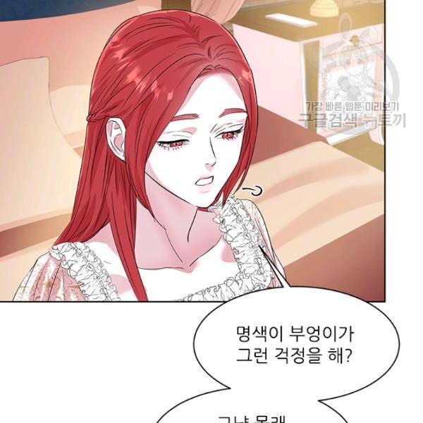 아이딘 31화 22