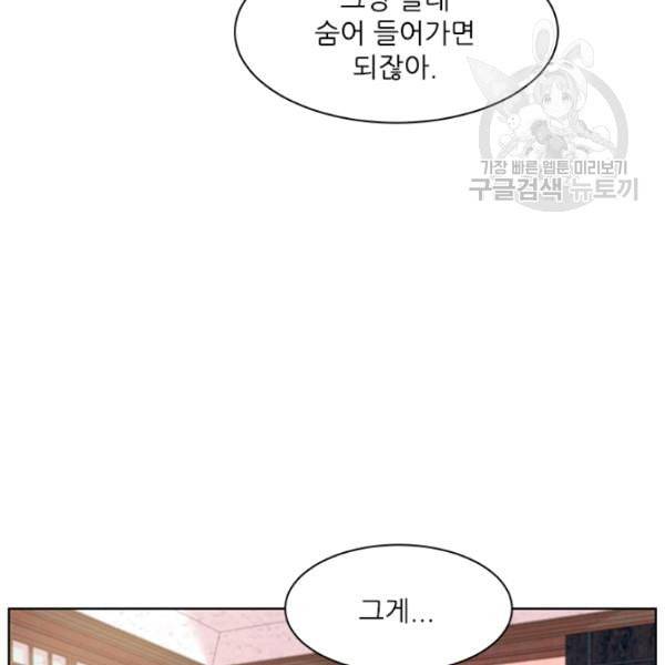 아이딘 31화 23