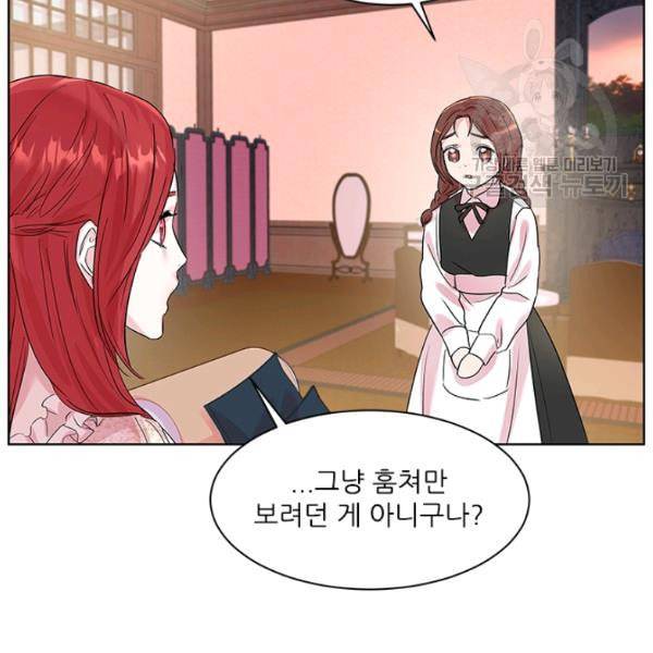 아이딘 31화 24