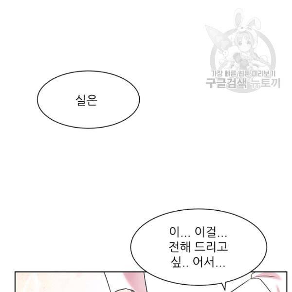 아이딘 31화 25