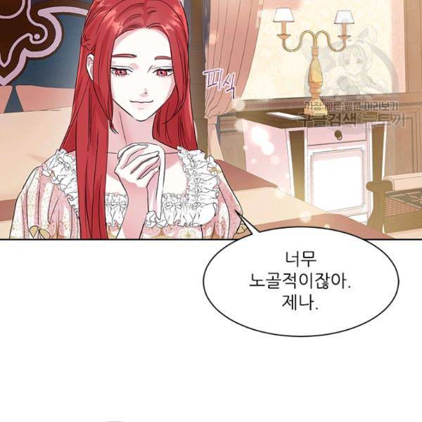 아이딘 31화 28