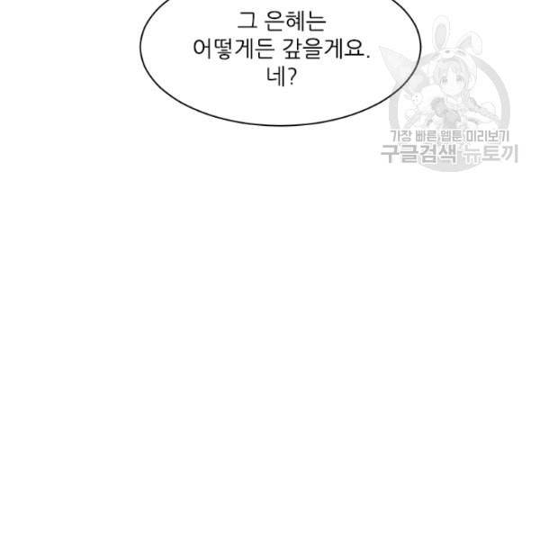 아이딘 31화 30
