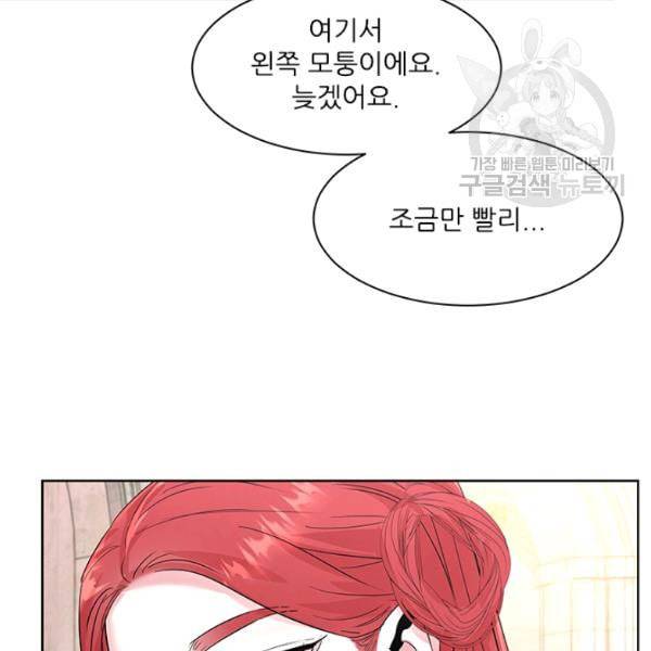 아이딘 31화 38