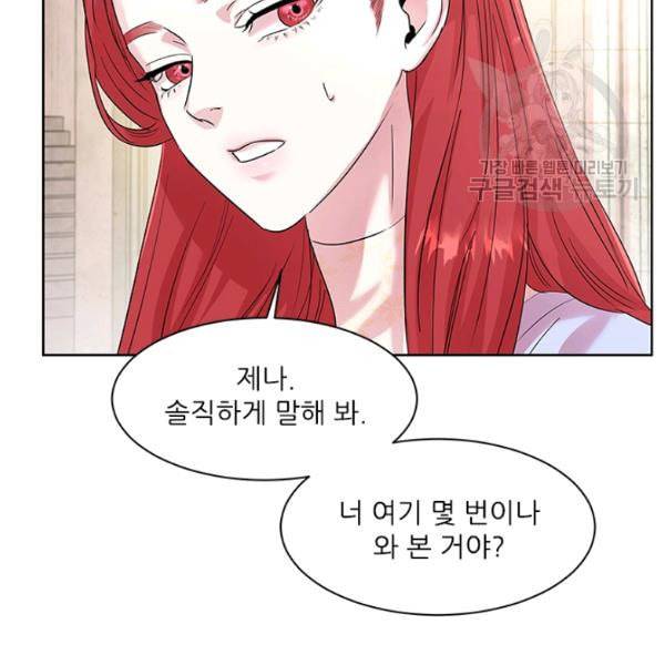 아이딘 31화 39